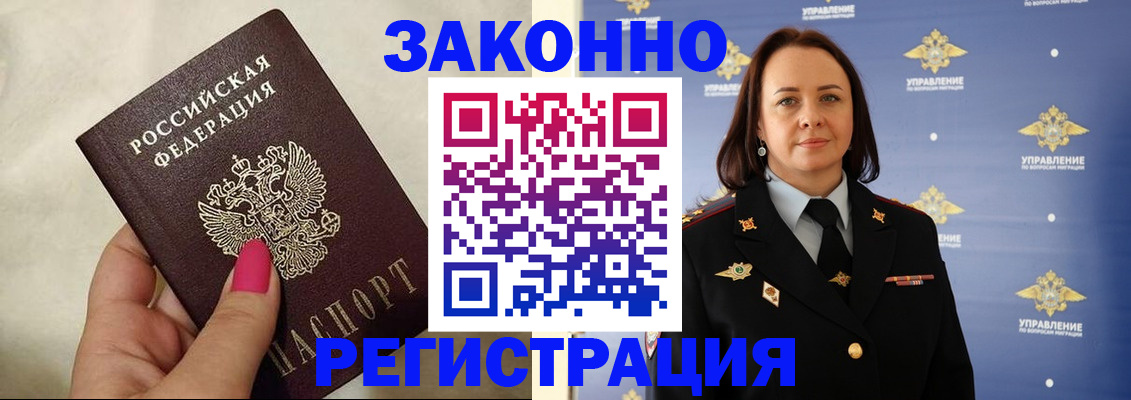 прописка для кредита в Железноводске